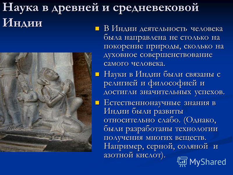 Индия 6 класс история