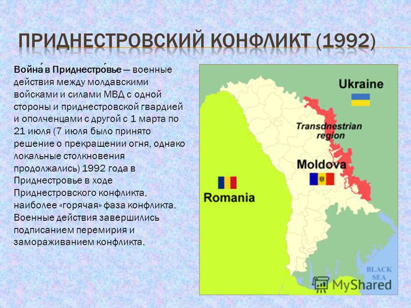 Описание молдавии по плану