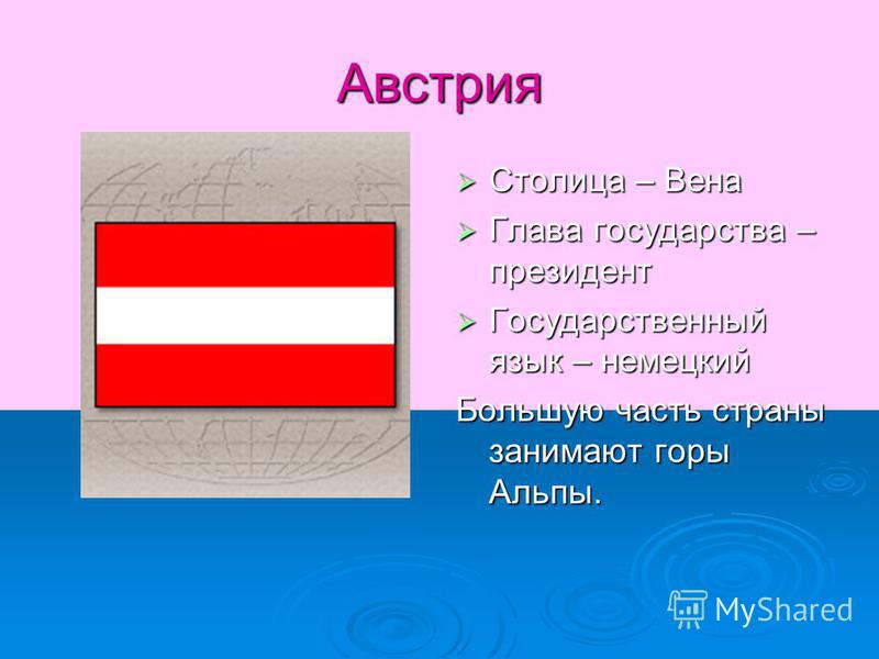 Столица язык