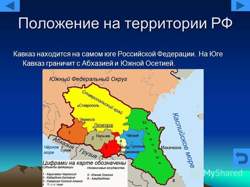 Карта северного кавказа с городами и республиками на русском языке с городами и курортами