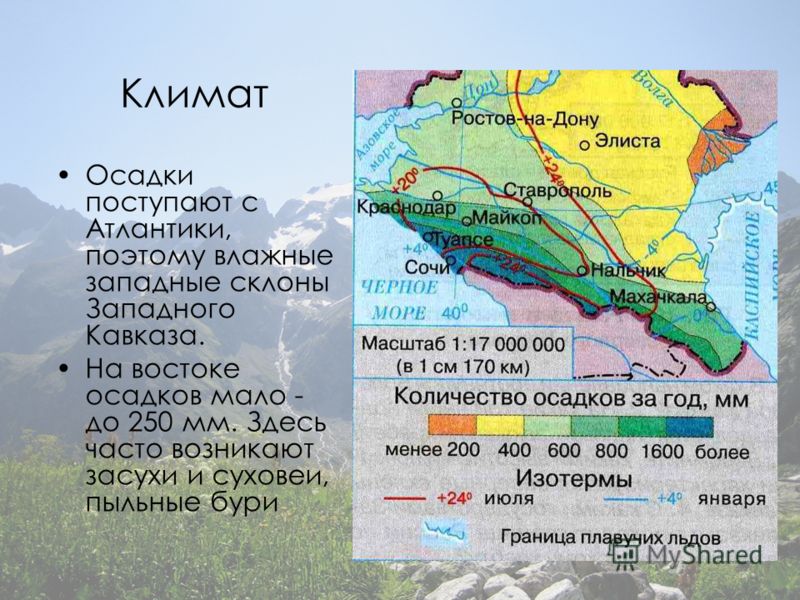 Осадки элиста. Северный Кавказ Предкавказье и большой Кавказ. Климат гор Кавказа. Кавказские горы климат. Климат в горах Кавказа.