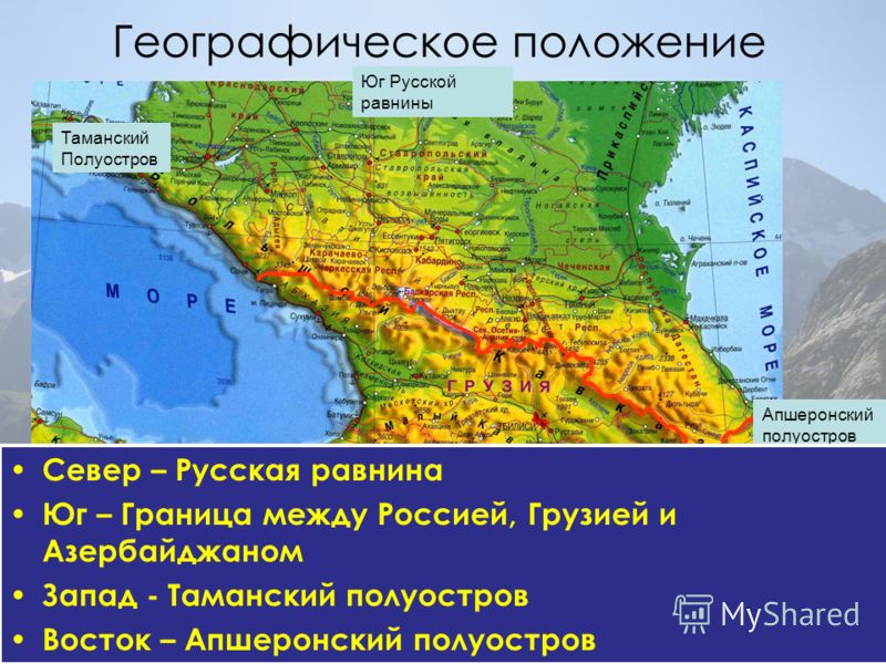 Географическое положение гор. Горы Кавказ на карте России. Географическое положение Кавказа. Горы Кавказ географическое положение. Апшеронский полуостров на карте.