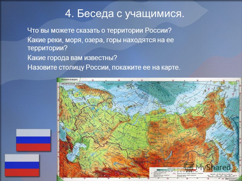 Проект карта россии 2 класс окружающий мир