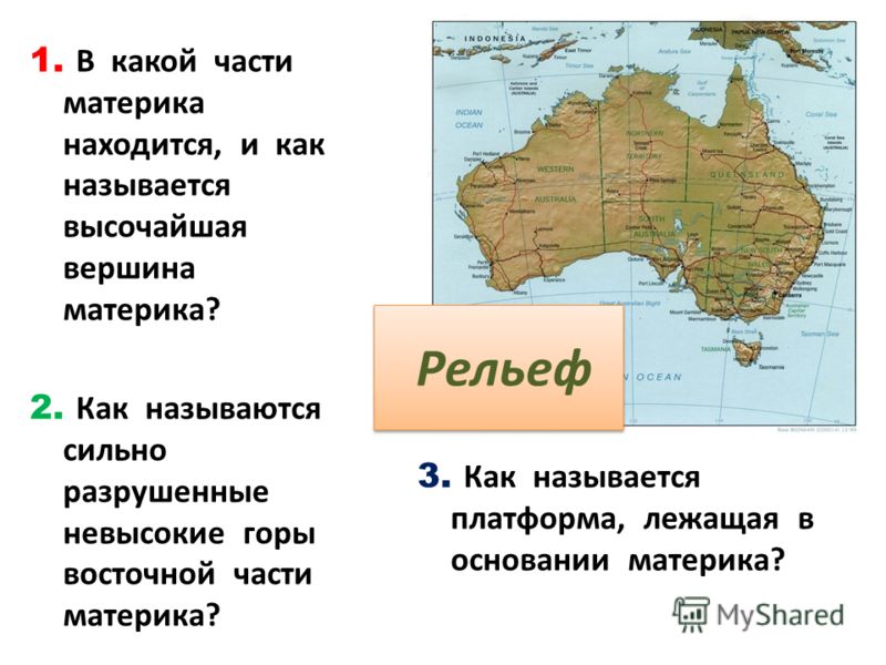 На каком материке расположен казахстан. В какой части материка находится. Какие страны часть материка.