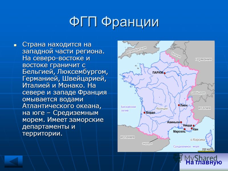 План характеристики страны франции 7 класс по географии