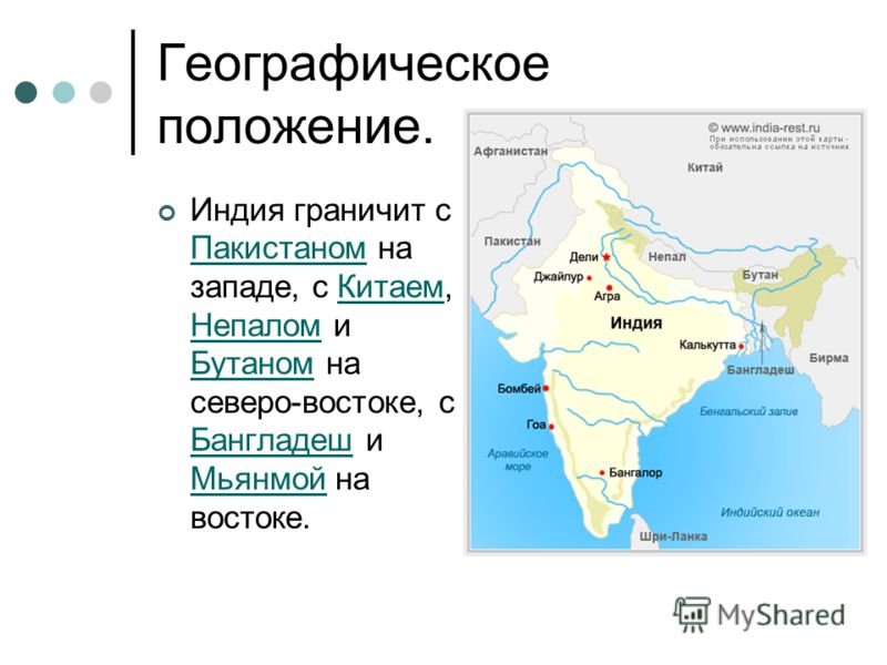 Какое название индии. Местоположение государства Индии. Экономико географическое положение Индии карта. Географическое расположение Индии на карте.
