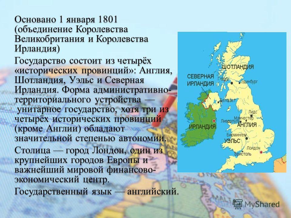 Проект страна мира англия