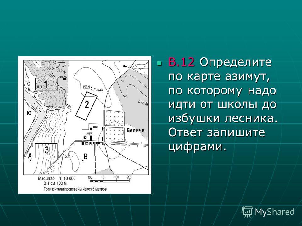 Используя карту атласа план местности определите азимут от церкви до деревянного моста