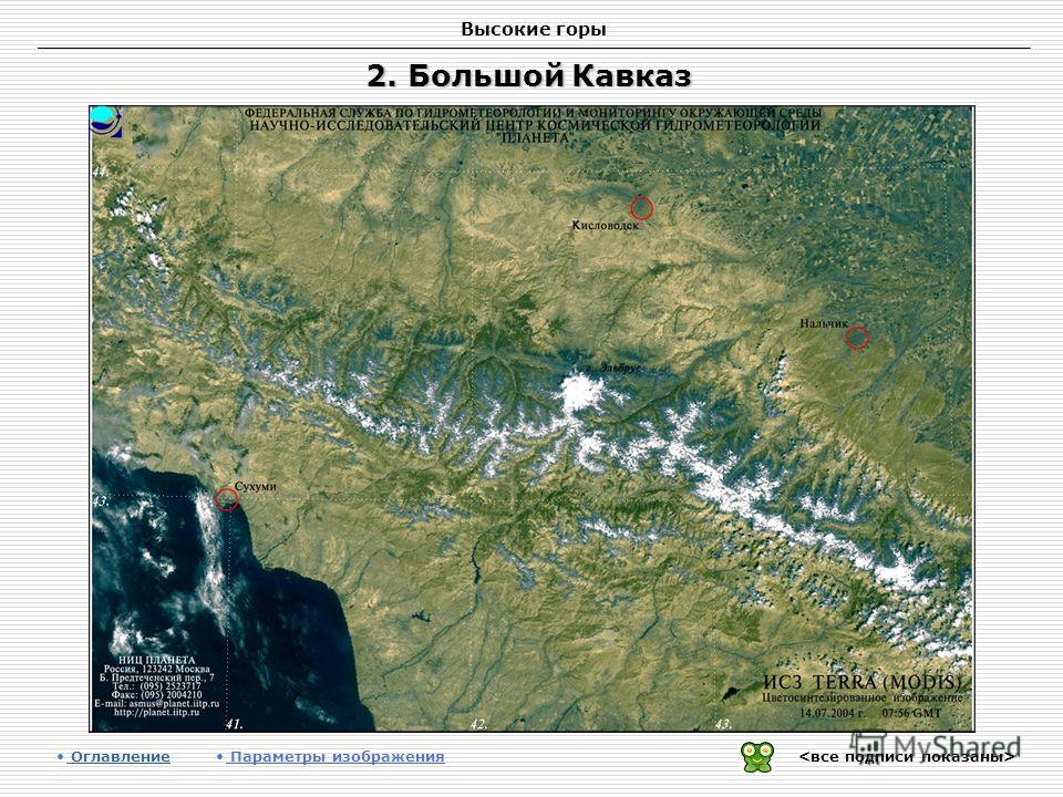 Карта высот кавказских гор