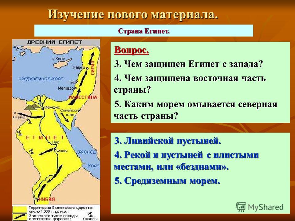 География 7 класс план характеристики страны египет