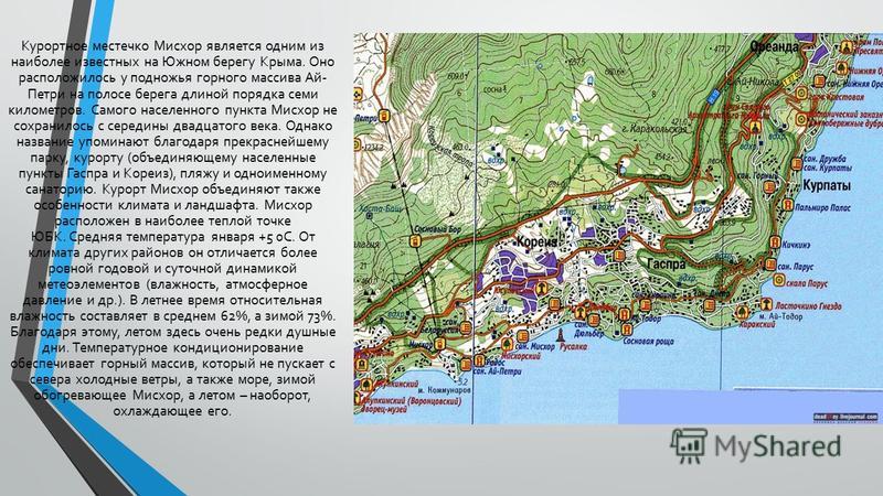 Крым карта пансионатов. Санаторий ай-Петри Крым на карте Крыма. Карта санатория ай Петри. Ай Петри на карте Крыма. Ай Петри санаторий карта санатория.