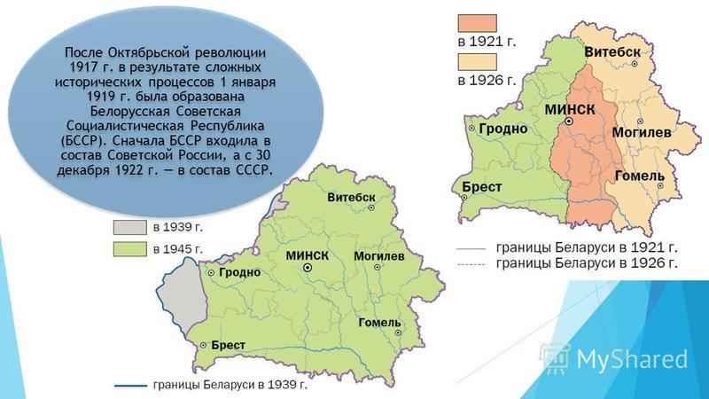 Беларусь до 1917 года карта