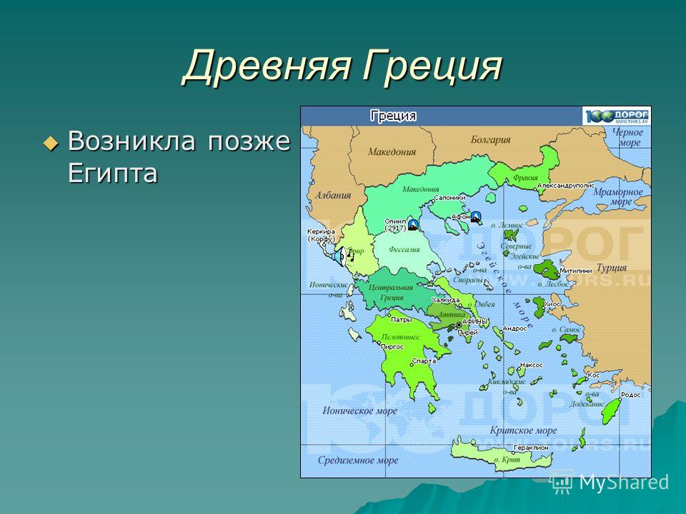 Презентация по окружающему миру 3 класс путешествие в грецию