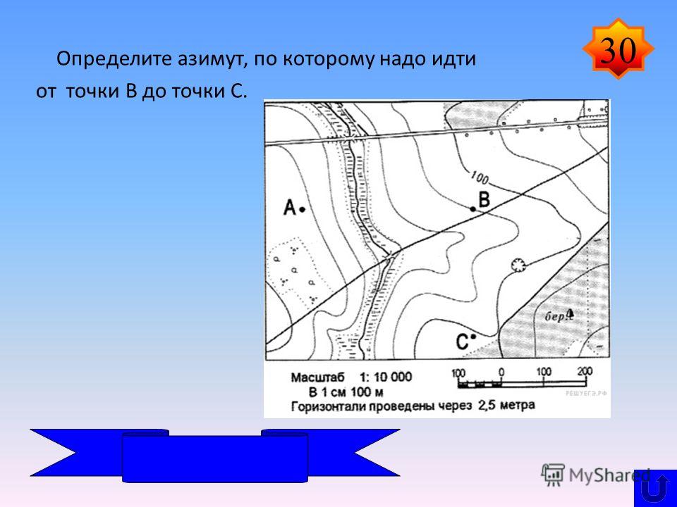 Местность число. Азимут на плане местности. Азимут определить на карте от точки до точки. План местности по азимуту. Определите Азимут по которому надо идти.