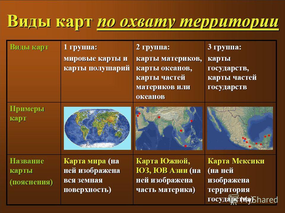 К какому виду карт по содержанию относится физическая карта южной азии