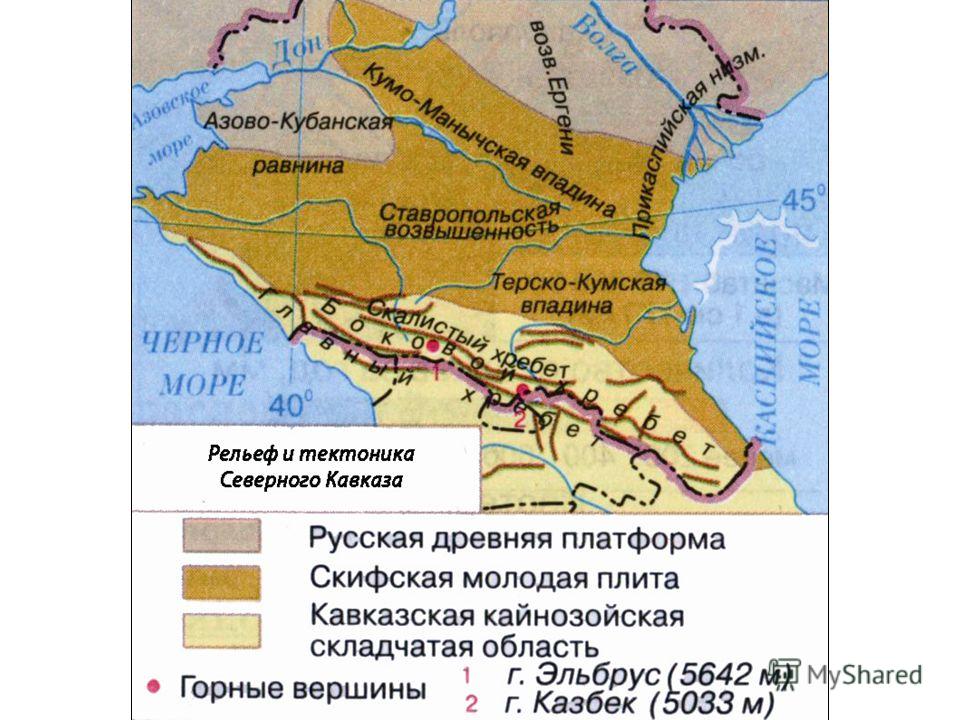 Тектоническая схема кавказа