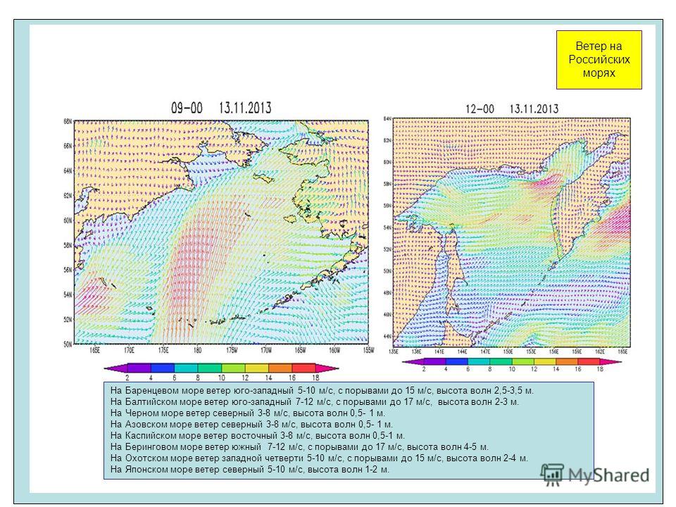 Карта температуры воды в балтийском море