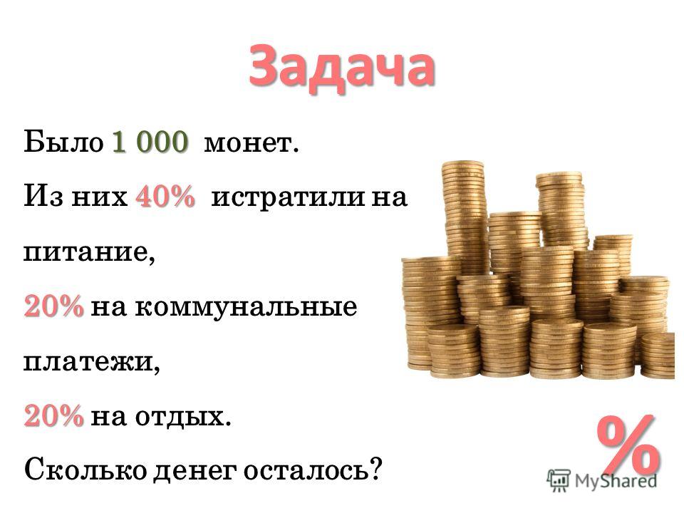 Сколько денег возьмет