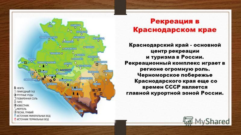 Экологическая карта краснодара