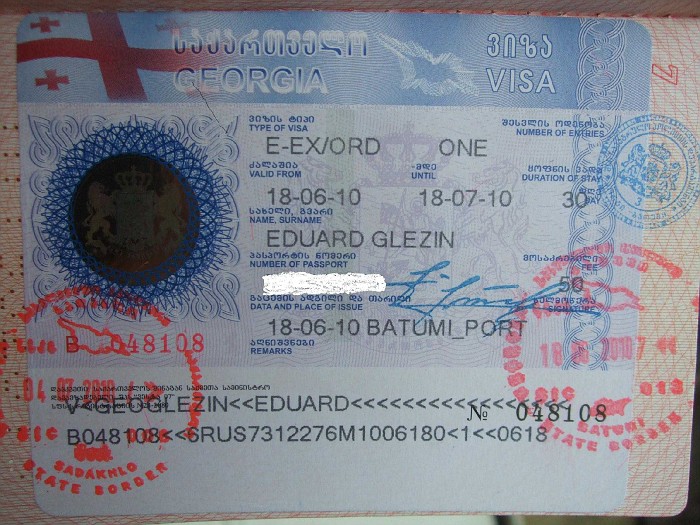 Ереван виза для россиян. Виза в Грузию. Виза для гражданина Грузии.