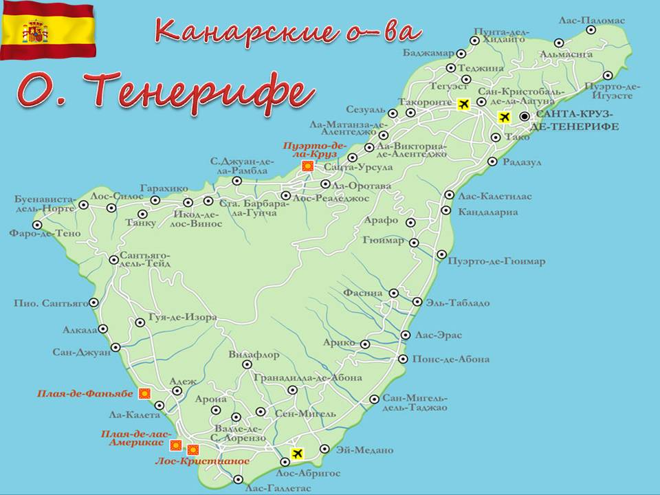 Карта тенерифе на русском языке с городами подробная