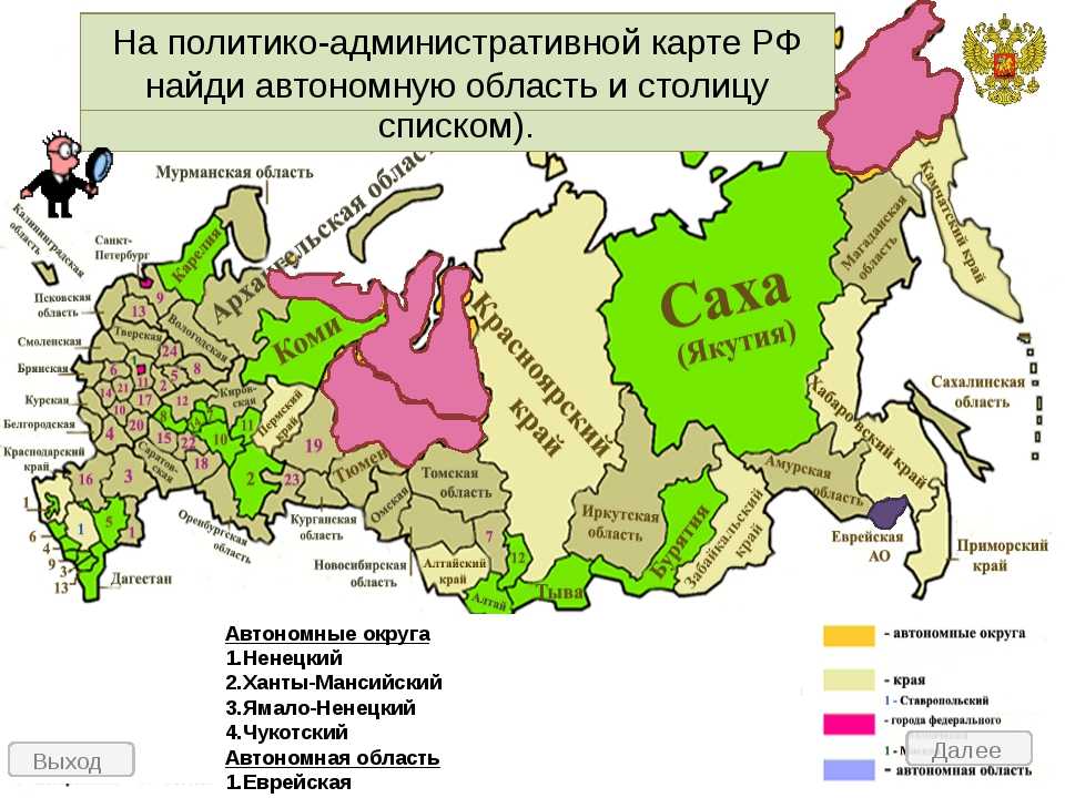 Карта субъектов росси - 96 фото