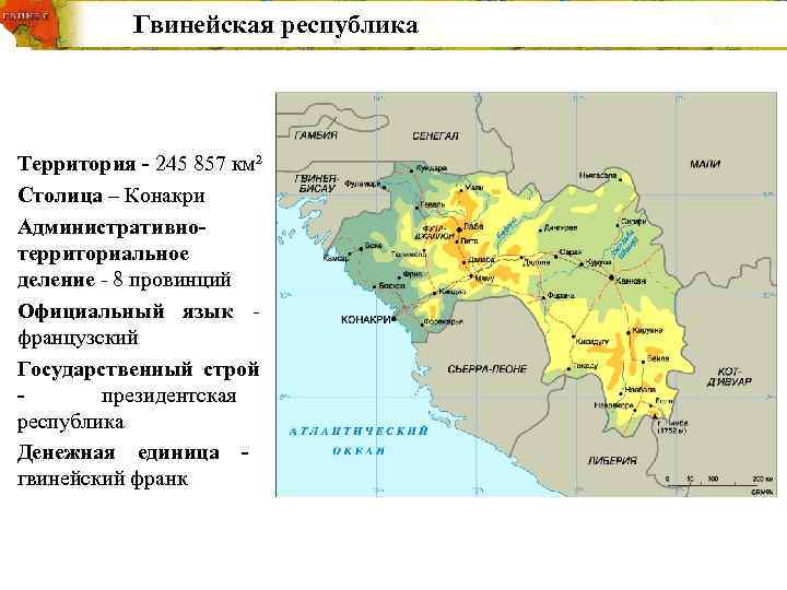 Характеристика папуа новая гвинея по плану 7 класс