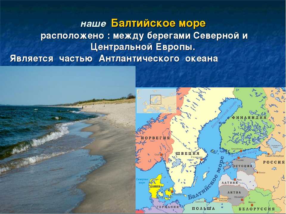 Карта балтийского моря со странами крупно на русском