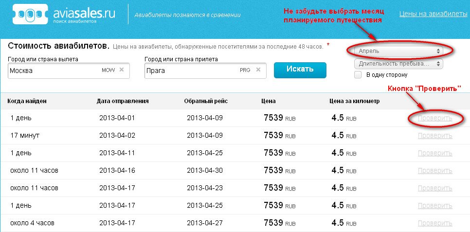 Авиабилеты москва куляб. Авиабилет Узбекистан. Москва-Ургенч авиабилеты. Авиабилеты Москва Карши Узбекистан. Реестр билетов на самолет.