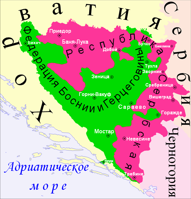 Карта босния и герцеговина на русском языке с городами подробная