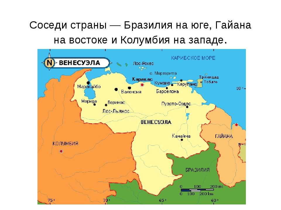 Покажи на карте венесуэлу. Венесуэла на карте. Венесуэла географическое положение. Венесуэла материк. Венесуэла карта страны.