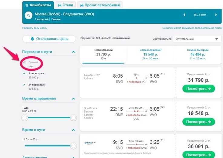 Билеты на самолет ташкент москва прямой рейс