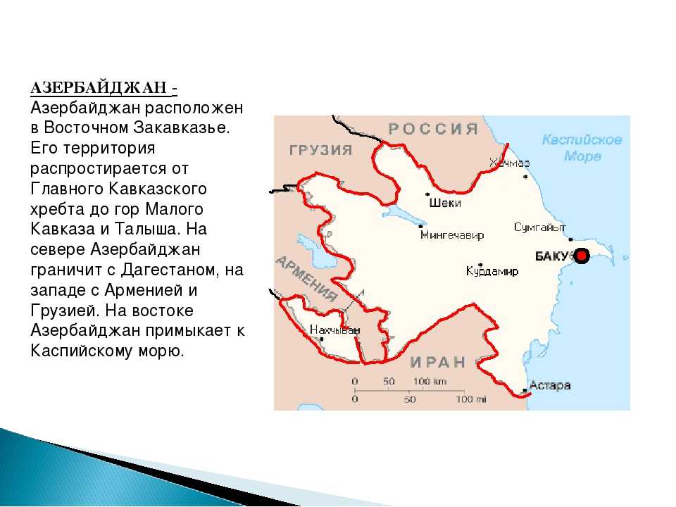 Характеристика армении по плану 7 класс