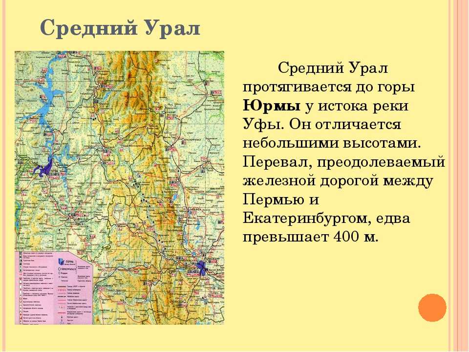 Карта урала. Средний Урал географическое положение на карте. Северный Урал Южный Урал средний Урал карта. Средний Урал на карте Урала. Уральские горы карта географическая с городами.