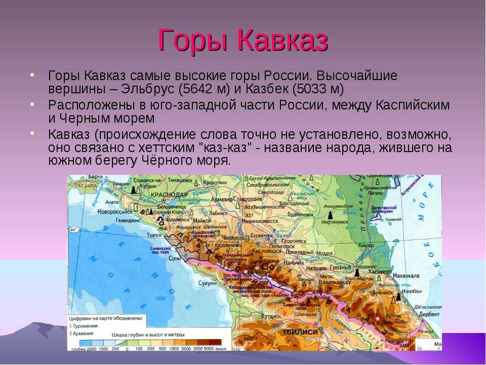 Географический объект кавказские горы. Гора Эльбрус и Казбек на карте России. Горы Эльбрус и Казбек на карте Кавказа. Кавказ гора Эльбрус на карте России. Эльбрус и Казбек на карте Кавказа.