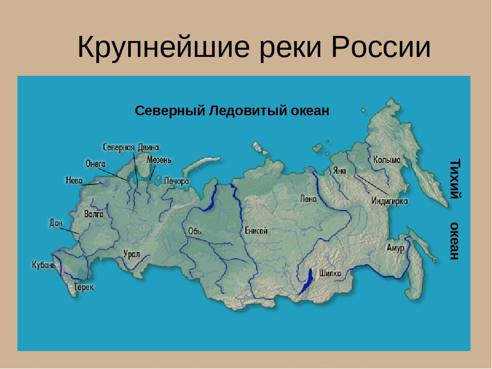 Карта россии с реками морями