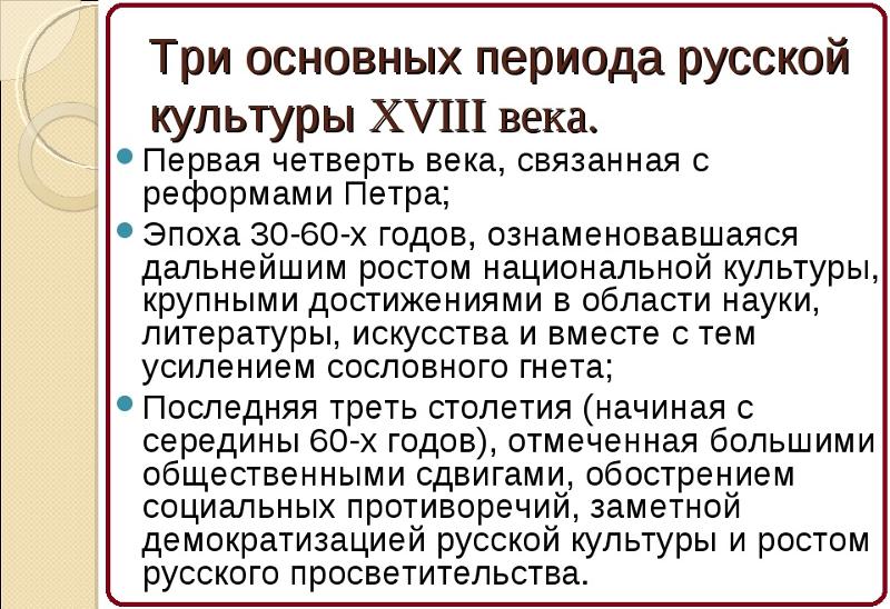 Именно в культуре