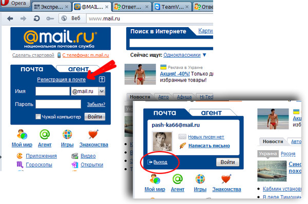 Tv mail ru