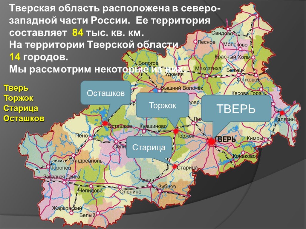 Карта россии географическая тверь