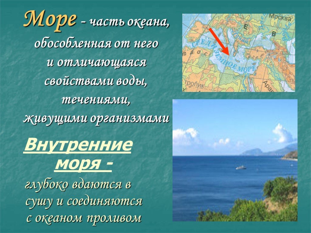 Три окраинных моря на карте