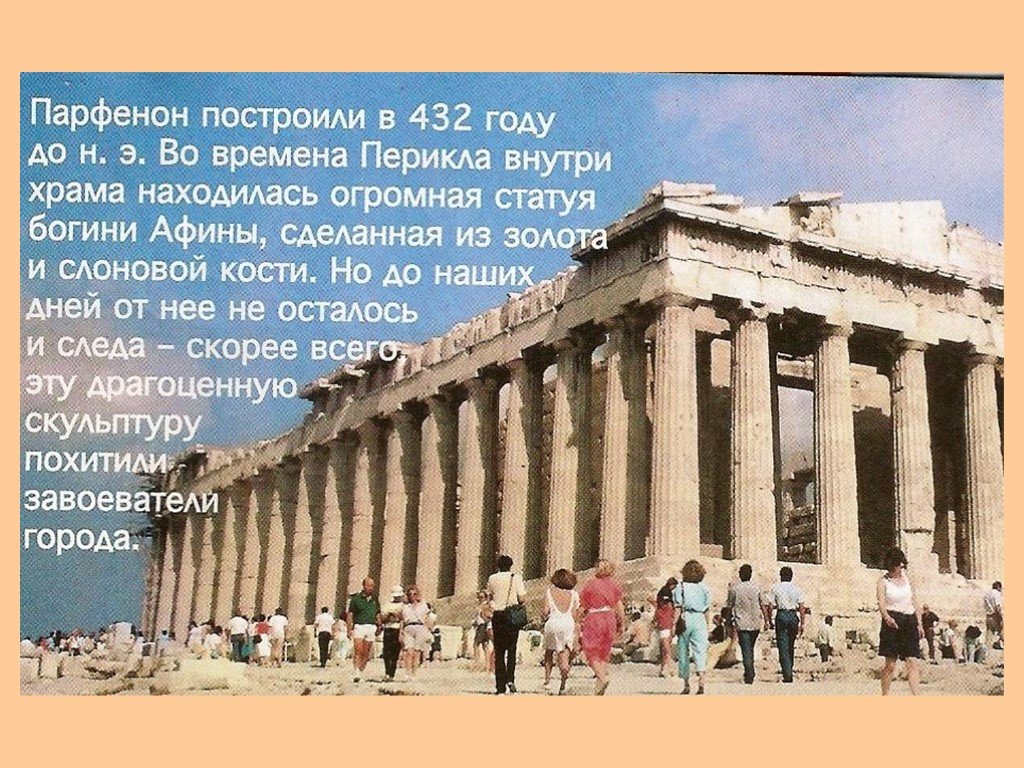 История греции слушать