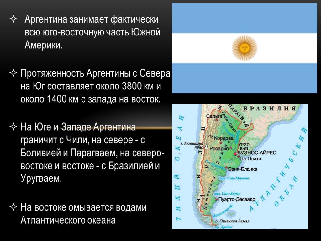 Сходства и различия аргентины и бразилии