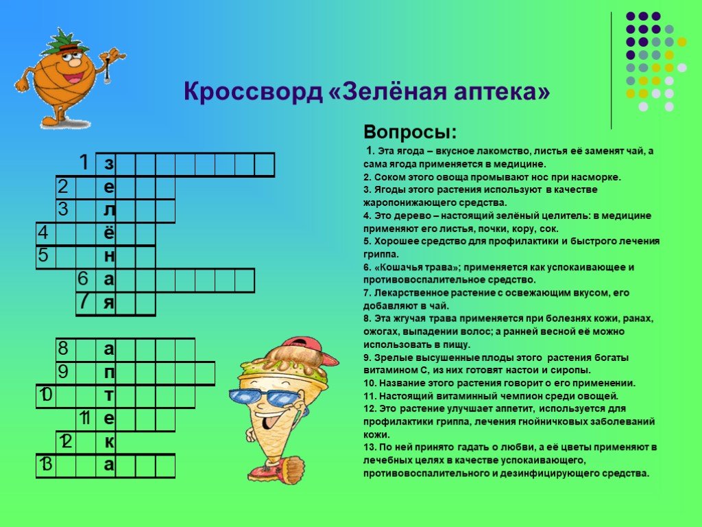 Вопросы про проект