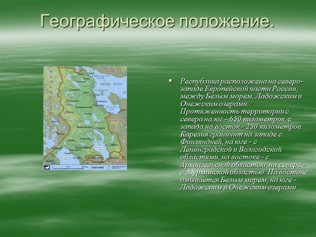 Европейский северо запад россии презентация 9 класс