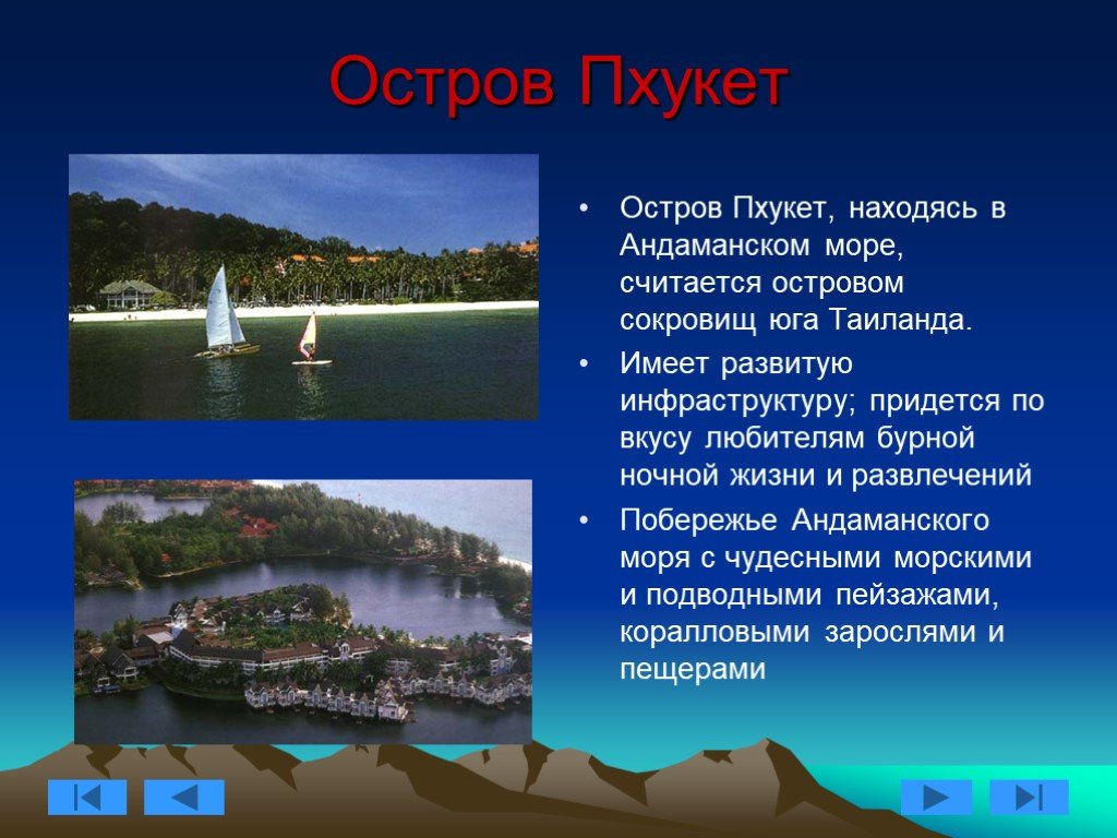 Тайский рассказ. Тайланд проект по географии. Тайланд слайд. Тайланд информация. Рассказ о Тайланде.