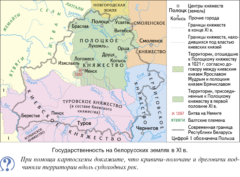 Карта беларуси история беларуси