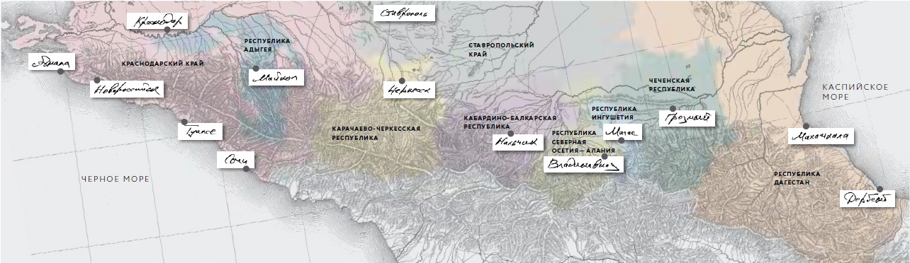 Карта кавказского хребта с названиями