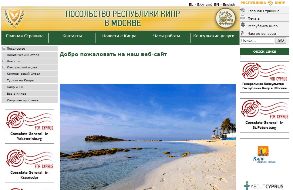 Нужна ли виза на кипр россиянам 2024