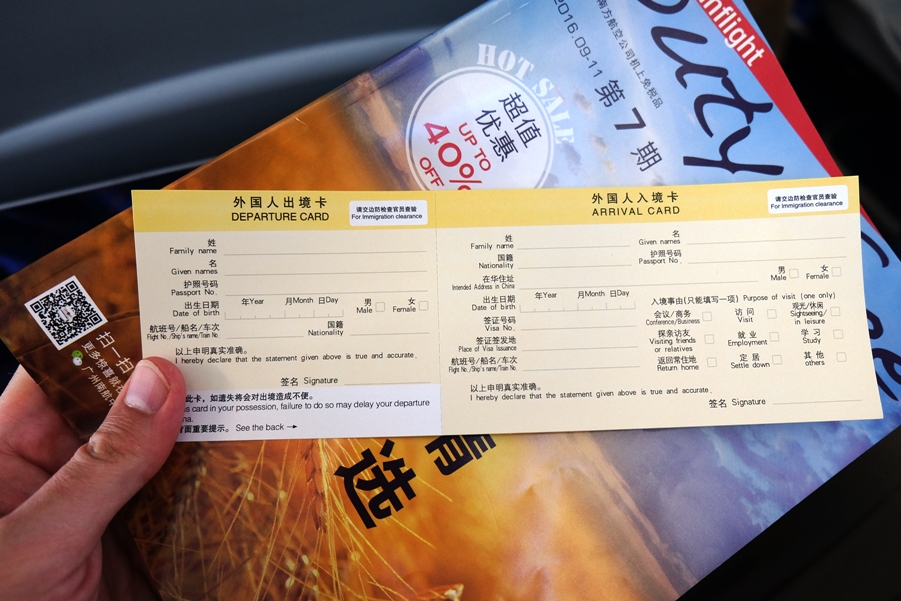 Билеты в сеул. Билет в Китай на самолет. Билет в Китай. Авиабилеты Китай. Китайский авиабилет.
