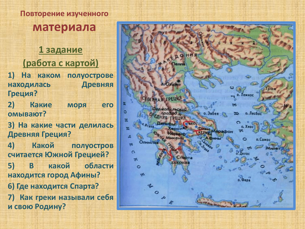 Линия разделяющая грецию на 3 части. Древняя Греция три части материковой Греции. Древняя Греция три части материковой Греции на карте. Древняя Греция материковая делится 3 части. Три части древней Греции на карте.